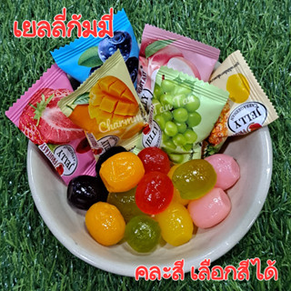 เยลลี่กัมมี่ GUMMY กลิ่นผลไม้ Fruitasy 1 กิโลกรัม คละสี / เลือกสีได้