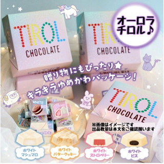 รุ่นพิเศษ Tirol Choco Big Aurora - ทิโรล ช็อกโก ออโรร่า ช็อกโกแลตญี่ปุ่น