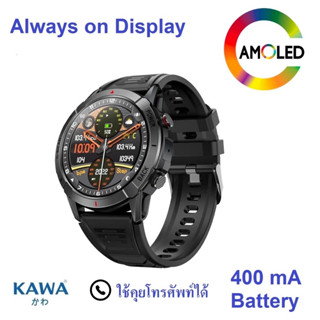 นาฬิกาอัจฉริยะ คาวา N10 AMOLED Display smart watch วัดอัตราการเต้นหัวใจ