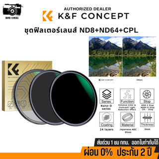 K&amp;F Lens Filter Kit ND8+ND64+CPL Camera Lens with Multiple Layer Nano Coated