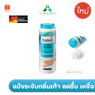 แป้งระงับกลิ่นเท้า Balea Fuss puder ขนาด 100 กรัม จากเยอรมัน