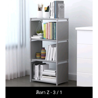 GIRL. ชั้นวางของ วางหนังสือ DIY ปรับเปลี่ยนรูปทรงได้ ขนาด 4 ชั้น 3 ช่อง - Z 3