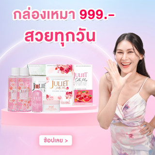 กล่องเหมา 999.- สวยทุกวัน