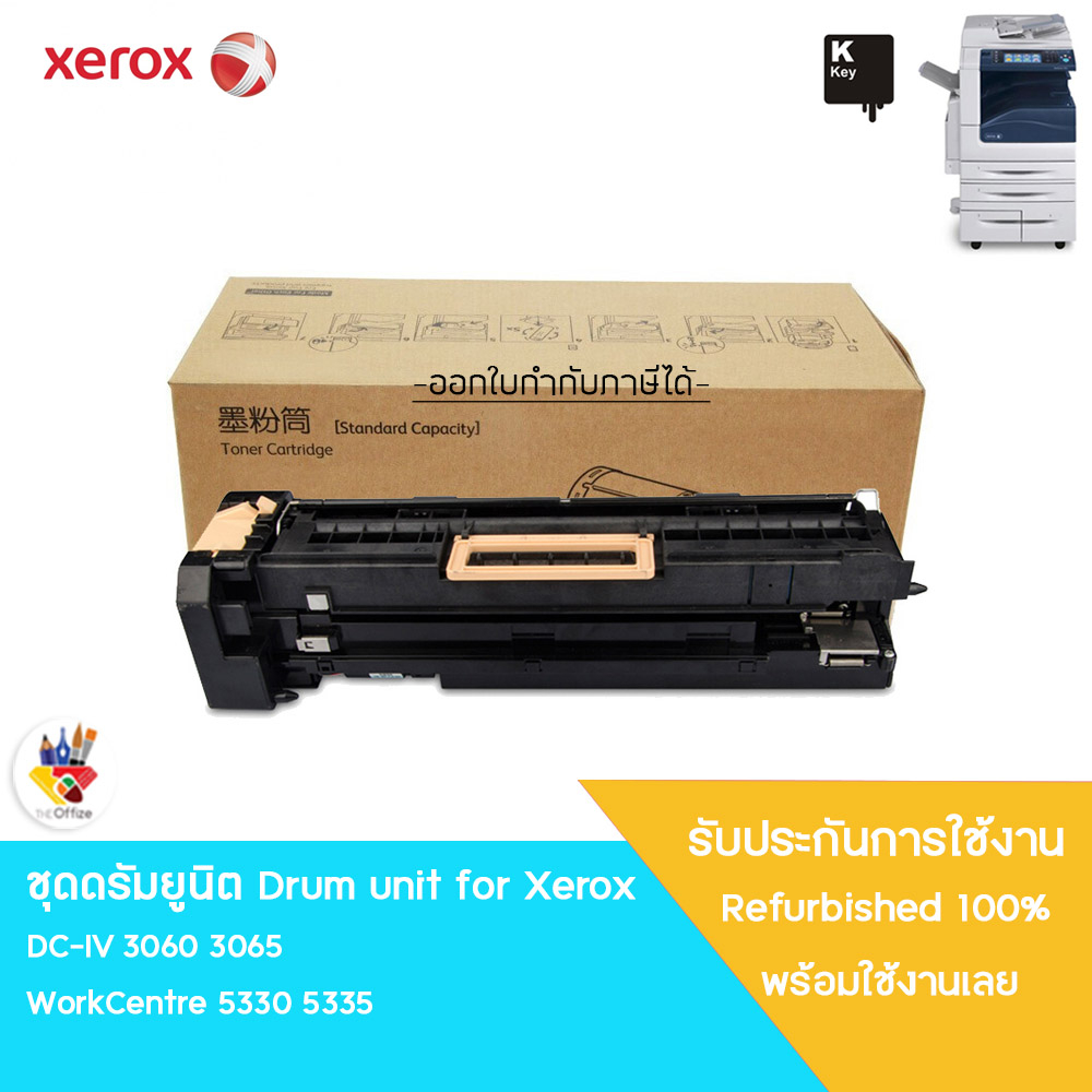 ชุดดรัมยูนิต Refurbished Xerox WC 5330 5335