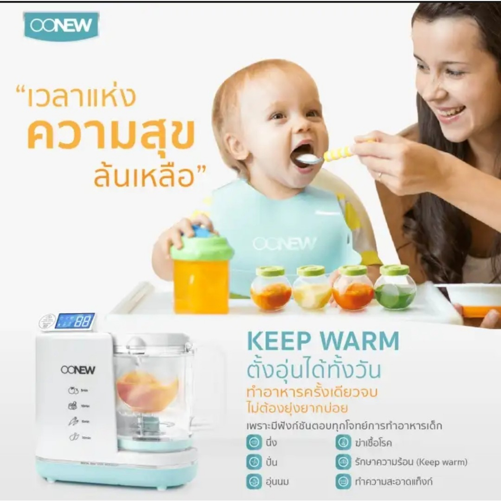 💥Best Seller💥เครื่องนึ่งปั่นอาหารทารก oonew รุ่น Masterchef มีเก็บปลายทาง (เครื่องปั่นรุ่นใหญ่) รับปร - รูปที่ 6