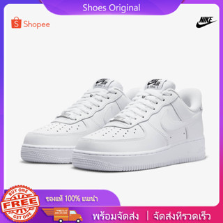 🏃รองเท้า ผ้าใบ สี ขาว 🚶‍♀️ NIKE รองเท้าผ้าใบ Air Force 1 Low 07 AF107-548 สุขภาพดี ขายร้อนรองเท้า ฟรีค่าจัดส่งทั่วประเทศ