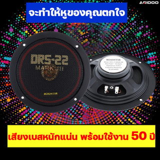 เสียงเบสหนักแน่น พร้อมใช้งาน 50 ปี ARIDOO ลำโพงติดรถยนต์  1O นิ้ว2อัน ดอกซับเบส ลำโพงซับวูฟเฟอร์ ดอกซับ ซับเบส ลำโพงซับ