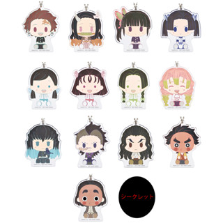 [พร้อมส่ง] ดาบพิฆาตอสูร (Demon Slayer) - สุ่มรางวัล H พวงกุญแจอะคิลิค (Chokonokko Acrylic Key chain)