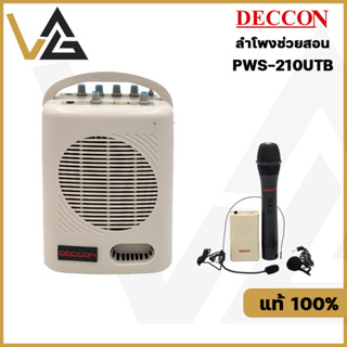 Deccon ลำโพงบลูทูธ PWS-210UTB ลำโพง 6.5 นิ้ว ชุดพร้อม ไมค์ลอย มือถือและคาดศรีษะ รับประกัน แท้💯% แอมป์ขยายเสียง 50วัตต์