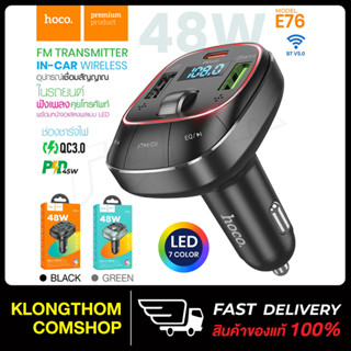 Hoco รุ่น E76 หัวชาร์จในรถ มีบลูทูธ PD45W QC3.0 Car Bluetooth FM transmitter ชาร์จเร็ว สามารรถเล่น MP3 แท้100%