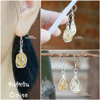 ต่างหูตะขอเงินแท้ 92.5 ประดับหินซิทริน (Citrine) งานพันลวดทำมือ พร้อมส่งค่ะ