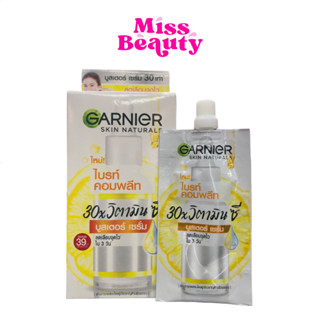 (1 ซอง) การ์นิเย่ 30x วิตามินซี บูสเตอร์ เซรั่ม ไบรท์ คอมพลีท แบบซอง Garnier 30x Vitamin C Booster Serum Bright Complete