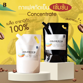 กาแฟสกัดเย็น MyBrew 1 Liter เมล็ดปางขอน คั่วเข้มไม่เปรี้ยว และ คั่วกลางเปรี้ยว 20% เมล็ดอาราบิก้า 100%