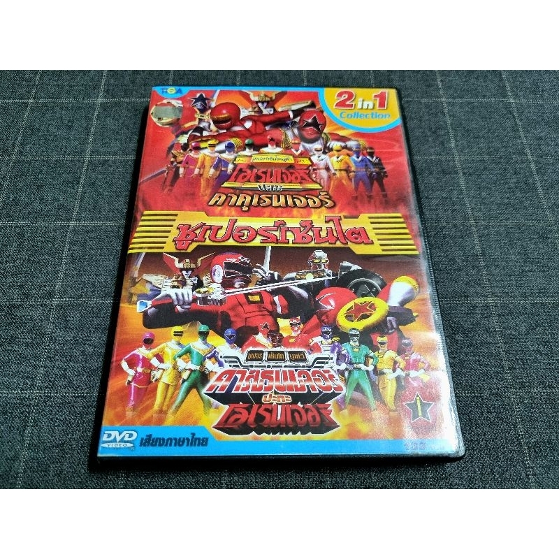 DVD 2in1 เสียงไทย ภาพยนตร์ญี่ปุ่น "Super Sentai Movie / โอเรนเจอร์ VS. คาคุเรนเจอร์ / คาร์เรนเจอร์ VS. โอเรนเจอร์"