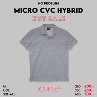 POLO STYLE สีท๊อปดราย NO.3838 Micro CVC HYBRID Classic Tone