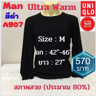 A907 เสื้อฮีทเทคอัลตร้าวอร์มชาย uniqlo heattech ultra warm man มือ2