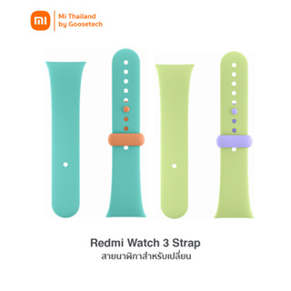 Redmi Watch 3 Strap สายนาฬิกาสำหรับเปลี่ยนสมาร์ทวอทซ์รุ่น Redmi Watch 3