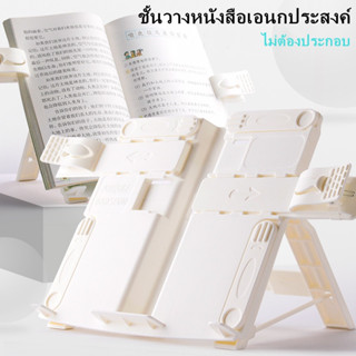 ที่ตั้งหนังสือ อุปกรณ์ช่วยตั้งหนังสือ แท็บเล็ต ขาตั้ง iPad ที่วางแท็บเล็ต ที่วางไอแพ็ด ที่วางหนังสือแบบพกพาพับได้ ปรับได