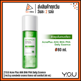 Y.O.U YOU Acne Plus AHA BHA PHA Daily Essence วาย.โอ.ยู แอคเน่พลัส เอเอชเอ บีเอชเอ เดลี่ เอสเซ้นส์ (80 ml.)