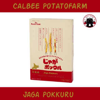 [exp.23/10/2023] Calbee Potato Farm - Jaga Pokkuru 18g  มันฝรั่งแท่งพรีเมียมจากฮอกไกโด 🇯🇵 Koneko