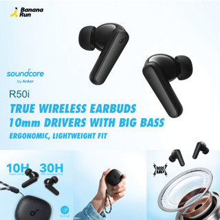 Soundcore R50i หูฟังบลูทูธ [รับประกัน 18 เดือน] BananaRun