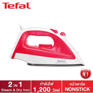 Tefal เตารีดไอน้ำ และแห้ง 2 ระบบใน 1 เดียว กำลังไฟ 1200 วัตต์ แทงค์น้ำ 150 มล. Steam Irons Essential รุ่น FV1020T0