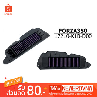 ไส้กรองอากาศ FORZA350 ไส้กรองอากาศแต่งซิ่ง ถอดล้าง ทำความสะอาดได้ (1ชิ้น) ทนทาน ใช้งานได้ยาวนาน