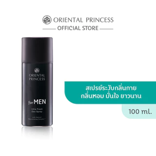 Oriental Princess โรลออน สเปรย์ for MEN Ultra Fresh Deo Spray 100 ml