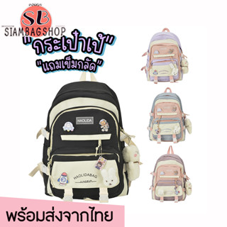 SIAMBAGSHOP(S1914) กระเป๋าเป้HAOLIDA ใบใหญ่**แถมเข็มกลัด4+ที่ห้อย1**