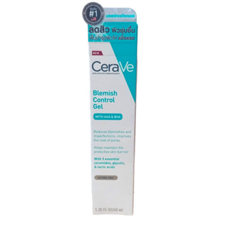 CERAVE Blemish Control Gel 40 mlเซราวี เบลมมิช คอนโทรล เจล สูตรสำหรับเป็นสิวง่าย7093