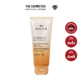 Nuxe Prodigieux Huile De Douche Precious Scented Shower Oil 200ml     ชาวเวอร์ออยล์