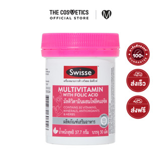 Swisse Ultivite Multivitamin With Folic Acid 30 Tablets    อาหารเสริมวิตามินรวม สูตรสำหรับผู้หญิง