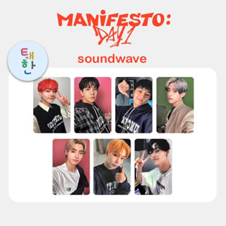 ✅พร้อมส่ง [ENHYPEN] การ์ดอีเว้นท์ MANIFESTO : DAY1 [SOUNDWAVE LUCKY DRAW PHOTOCARD]