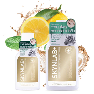 Skynlab ออร์แกนิคพรีเมี่ยมเฮิร์บเม้าท์วอช ยูซุมิ้นท์ มี 2 ขนาด100ml /400ml สกินแล็บ