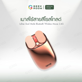 lofree เม้าส์ไร้สายบลูทูธ 2.4G แบบ Dual Mode Bluetooth Wireless Mouse อุปกรณ์เสริมคอมพิวเตอร์