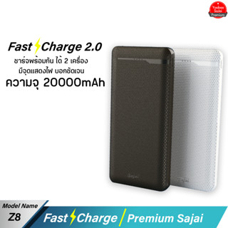 รับประกัน 1 ปี Yoobao Sajai Z8 10000/30000mAh Fast Charging 2.1A  Power Bank แบตเตอรีสำรอง 2.1A