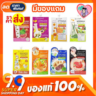 จุฬาเฮิร์บ Julas Herb ครีมซอง Jula julahreb DDcream แต้มสิว เซรั่มลำไย ดีดีครีม เซรั่มแตงโม ดีดีแตงโม