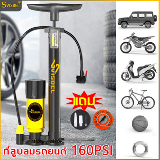 ที่สูบลม 160PSI สูบลม ที่สูบลมจักรยาน ที่เติมลมจักรยาน เครื่องสูบลม ที่สูบลมมอเตอร์ไซค์เครื่องเติมลมยางรถยนต์สูบจักรยาน