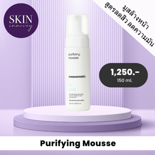 Purifying mousse (NEW) MESOESTETIC