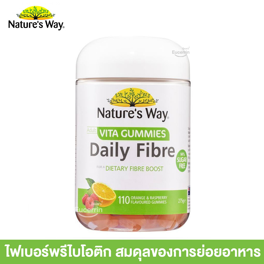 Nature's Way Adult Vita Gummies Daily Fibre 110 Gummies ไฟเบอร์ กัมมี่
