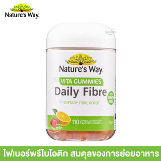 Natures Way Adult Vita Gummies Daily Fibre 110 Gummies ไฟเบอร์ กัมมี่