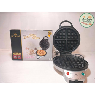 เตาทำวาฟเฟิลทรงกลม รุ่นFR-C17 ตรา fry king