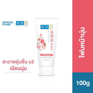 Hada Labo Skin&amp;Softening Face Wash 100g. ฮาดะ ลาโบะ โฟมหน้านุ่ม