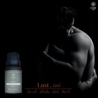 Fragrance Oil กลิ่น Lust เย้ายวน ลุ่มหลง ราคะ | อวล | น้ำมันหอมแบบหยดชนิดเข้มข้น ขนาด 15 ml. พร้อมจุกหยดในตัว