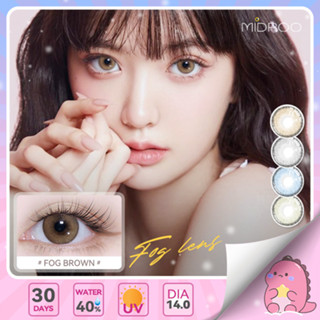 Fashion เลนส์สไตล์ประจำวัน✨Midroo Lens FOG Brown/Grey/Blue/Green  Eyes ขนาดมินิ 💖 14.0mm