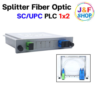 Splitter Fiber Optic PLC กล่องเเยกสายสัญญาณ ไฟเบอร์ออฟติก SC/UPC 1X2 / 1X4 / 1X8 / 1X18