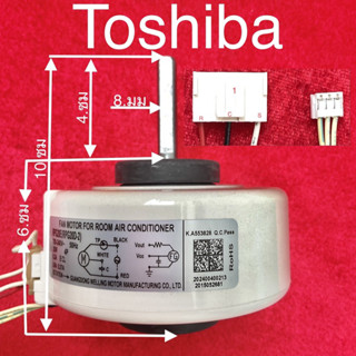 มอเตอร์แอร์คอยเย็น. Toshiba. AC. 20w. สำหรับแอร์  9,000-12,000.  BTU