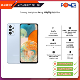 Samsung Smartphone Galaxy A23 (5G) Ram8GB/Rom128GB/จอ6.6นิ้ว /Light Blue/รับประกันศูนย์1ปี