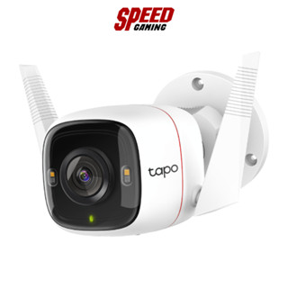 TP-LINK IP-CAMERA (ไอพีคาเมร่า) 2K QHD OUTDOOR (TAPO C320WS) / By Speed Gaming