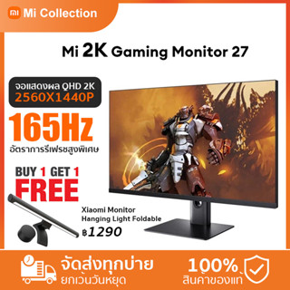 Xiaomi Mi 2K165zh Gaming monitor 27 inch จอคอมมิ่งมอนิเตอร์ ขนาด 27 จอภาพเกมหน้าจอฮาร์ดเทคโนโลยี IPS คุณภาพของภาพ 2K